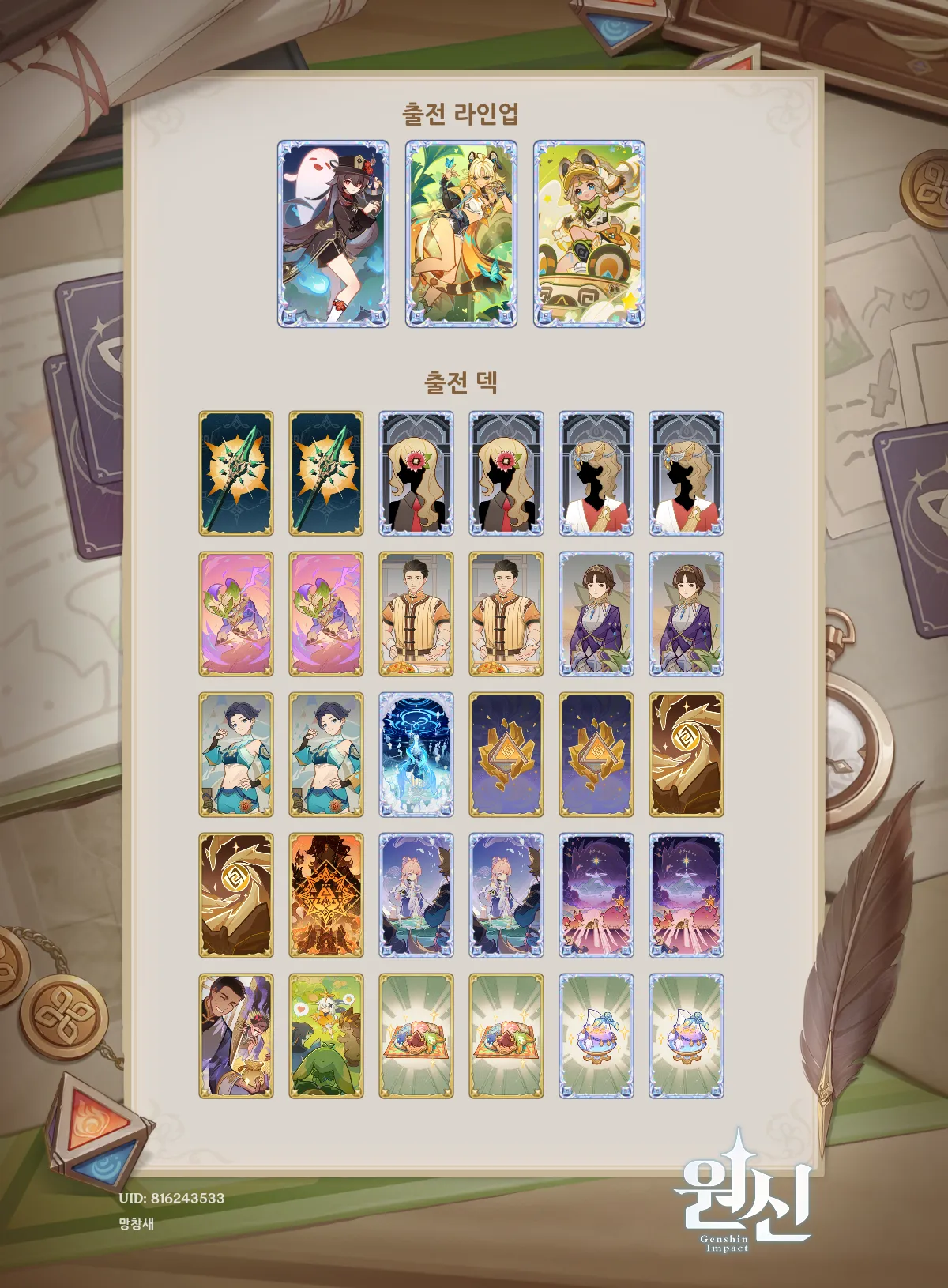 일성소호실카덱리