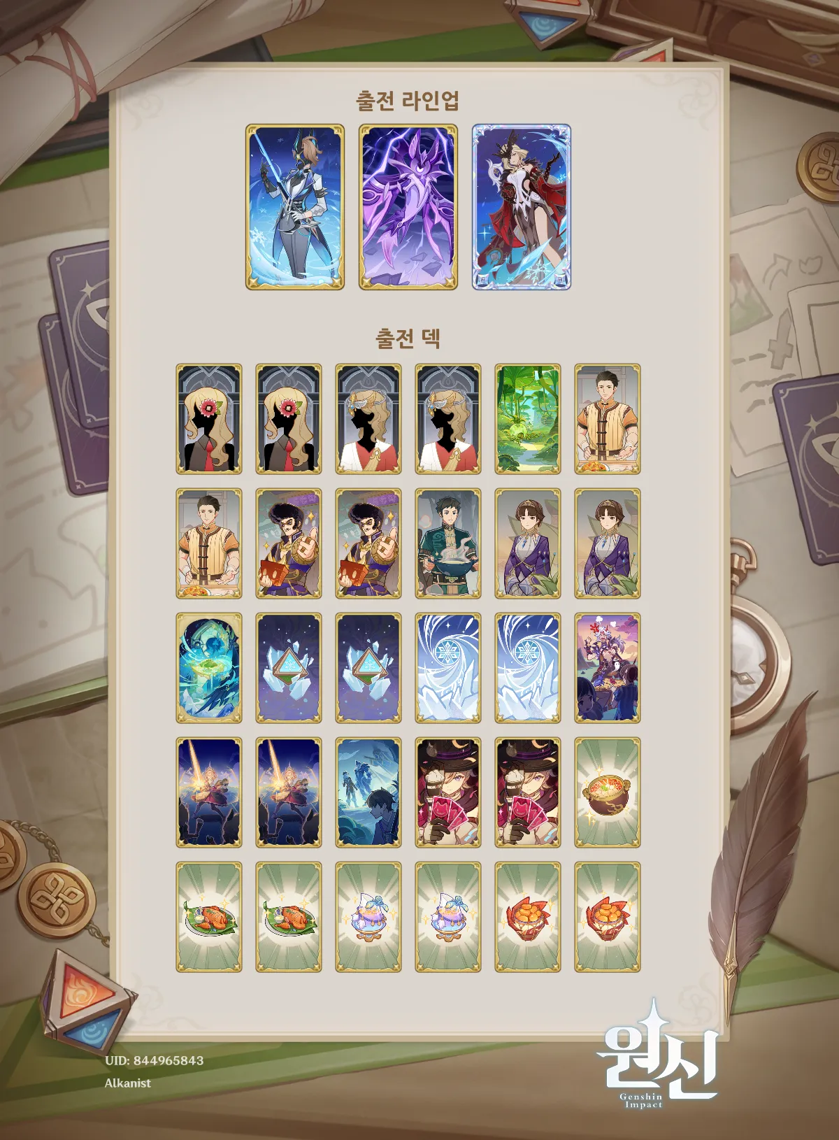 일성소심뇌시덱리