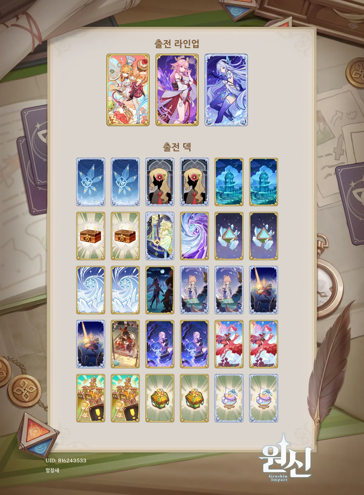 일성소스미에덱리