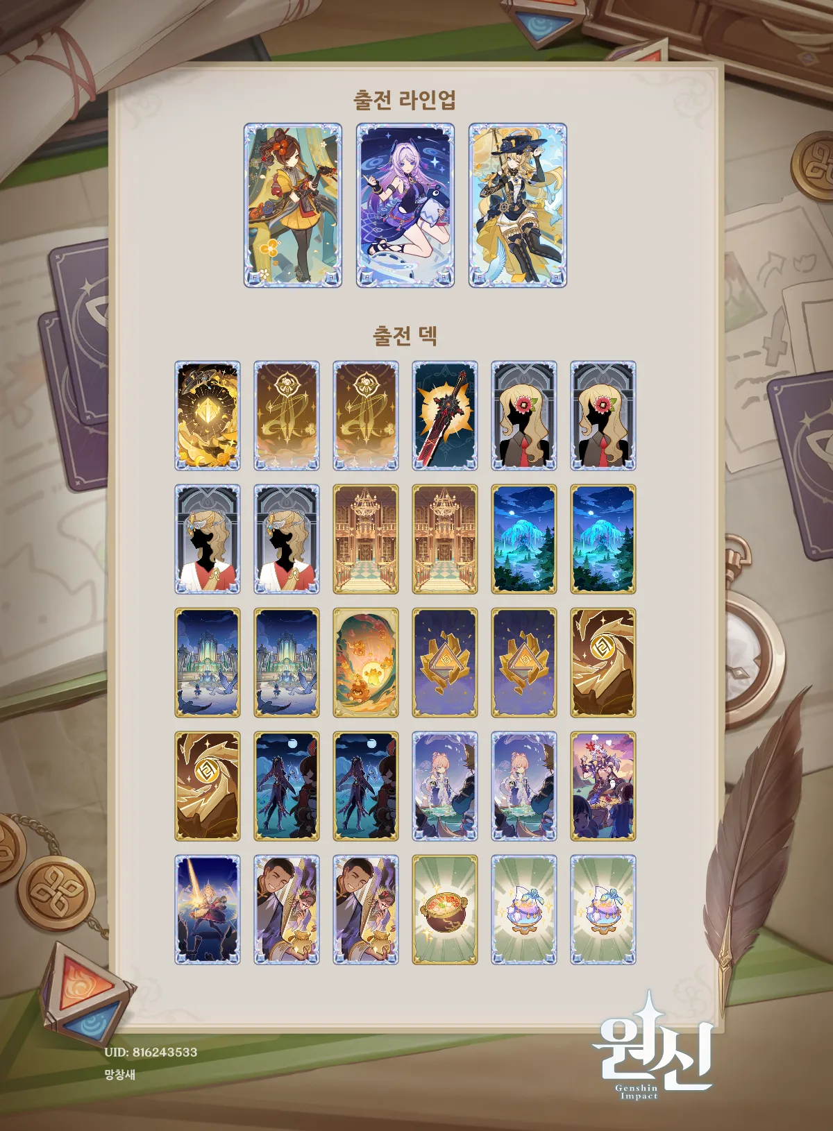 일성소치시나덱리