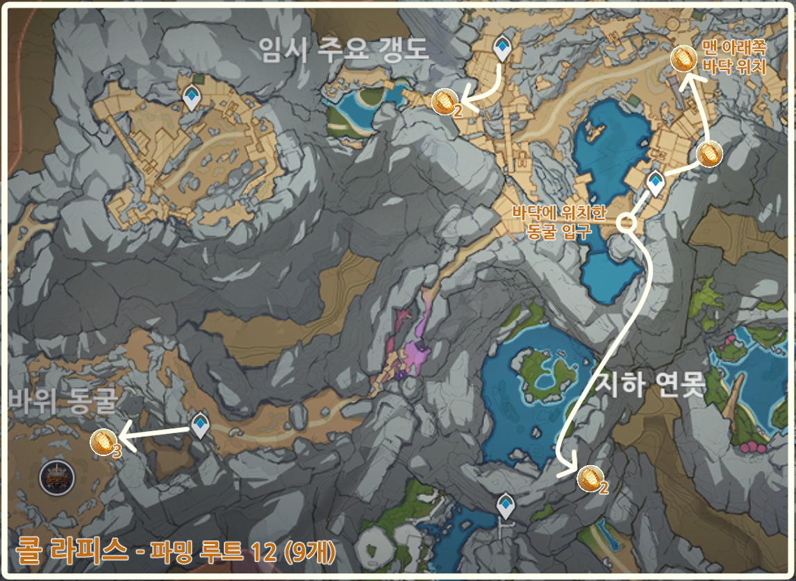 콜라피스파밍루트12