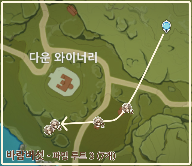 바람버섯파밍루트3