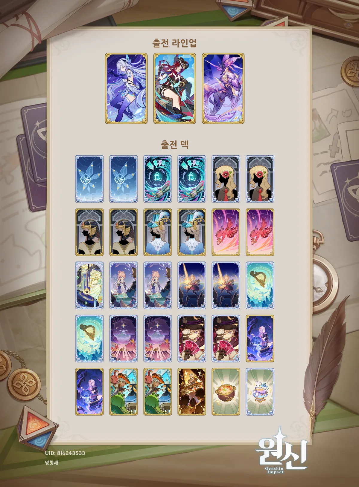 일성소스차기덱리