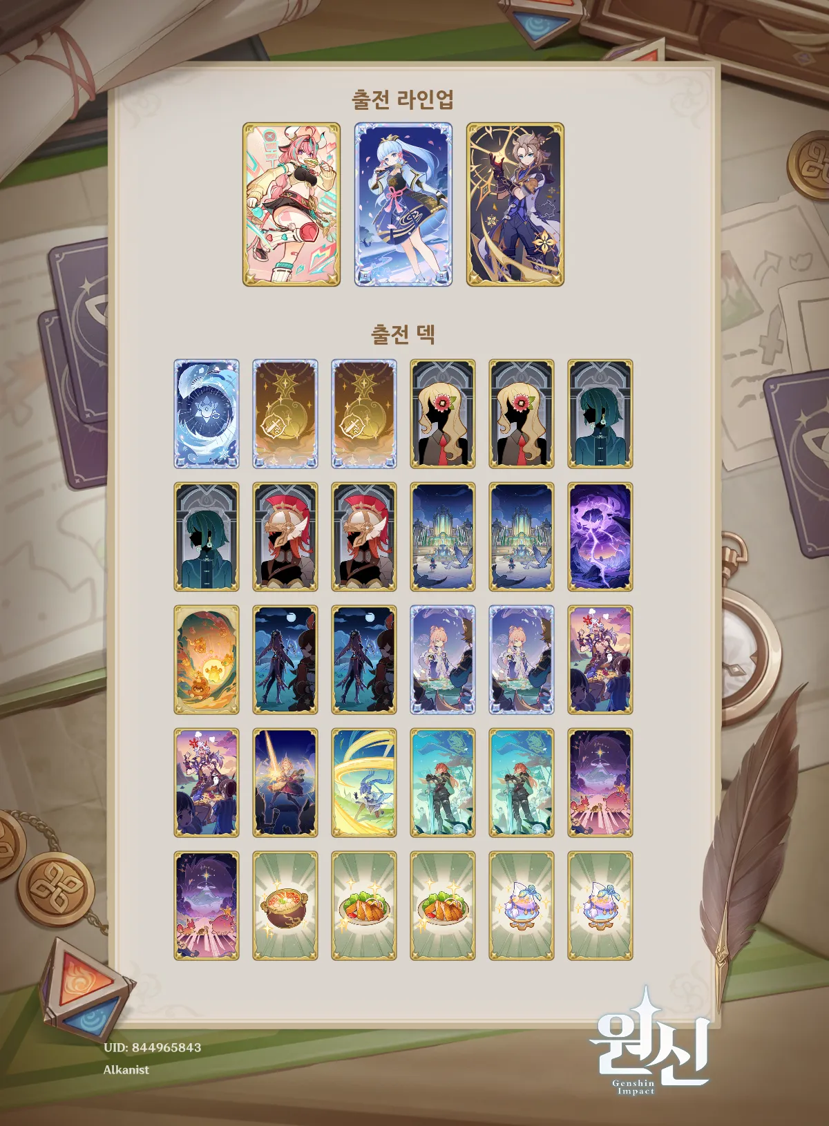 일성소알아바덱리