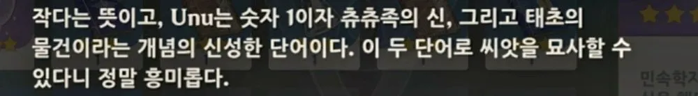 우누