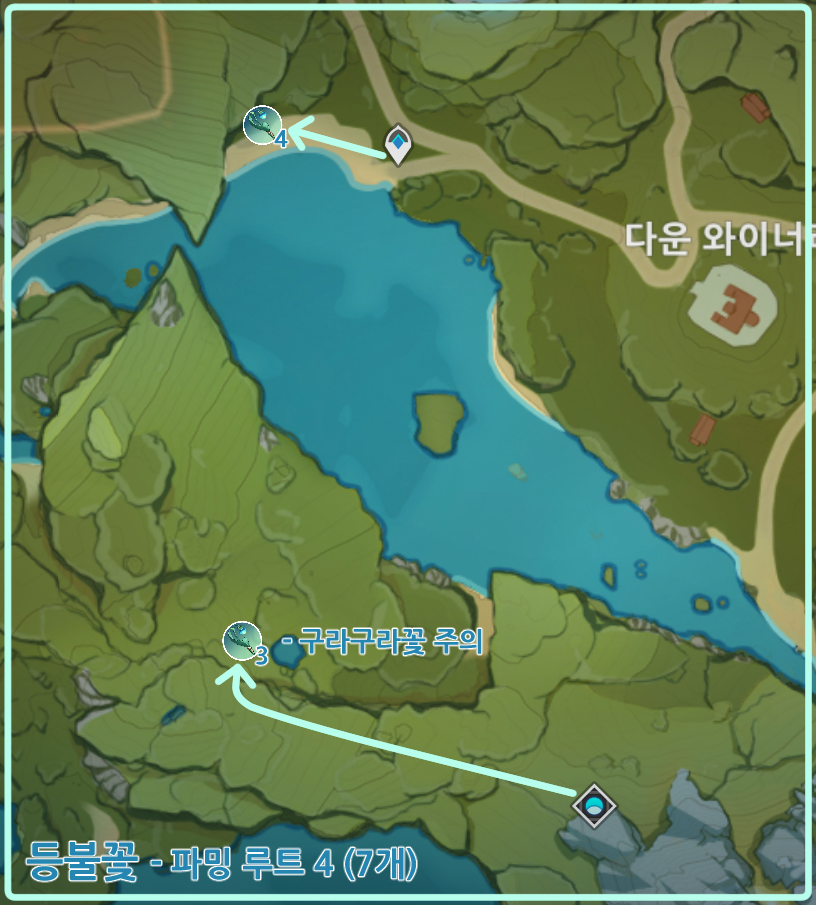 등불꽃파밍루트4